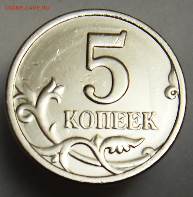 5 коп 1997 СП шт.1.4(ЮК) шт.2.3(АС) ОЧЕНЬ редкая 20.10 - 97 1