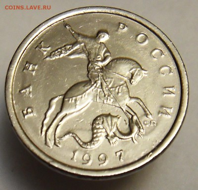 5 коп 1997 СП шт.1.4(ЮК) шт.2.3(АС) ОЧЕНЬ редкая 20.10 - 97 2 (1)