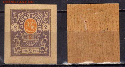 1919, Единая Россия, 2 рубля - img046-1-0