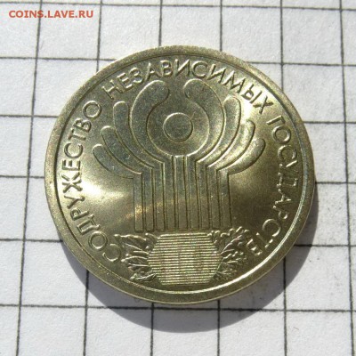 10 лет СНГ 2001г СПМД - 2 монеты ШТЕМПЕЛЬНЫЙ БЛЕСК до 22.10 - P1050905