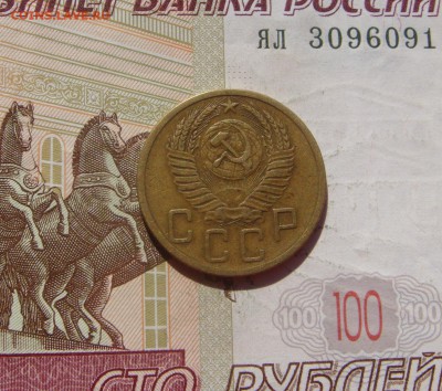 5 копеек 1952, 3 штуки, №2, с 200, до 19.10.16 в 22.00 мск - DSC06551.JPG