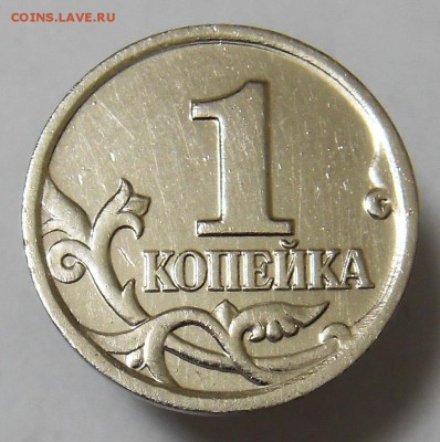 1 коп 2002 М шт.Б РЕДКАЯ 20.10.16 - 1