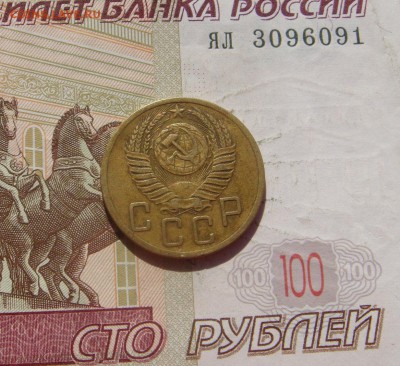 5 копеек 1952, 3 штуки, №4, с 200, до 19.10.16 в 22.00 мск - DSC06563.JPG
