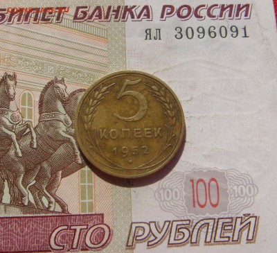 5 копеек 1952, 3 штуки, №4, с 200, до 19.10.16 в 22.00 мск - DSC06562.JPG