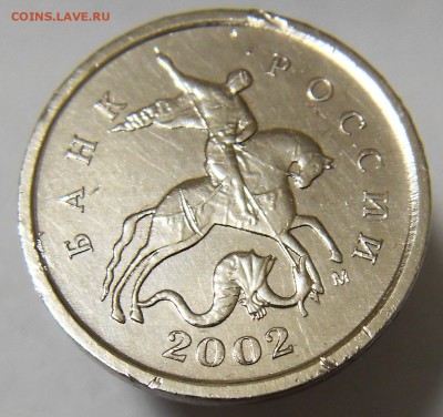 1 коп 2002 М шт. Г (ЮК) РЕДКАЯ 20.10.16 - 3