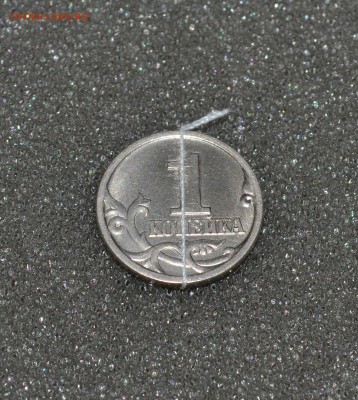 1 копейка 1997 СП соостность 90 ᵒ до 20.10.2016 - DSC_0414.JPG