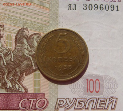 5 копеек 1953 4 штуки,№3, с 200, до 19.10.16 22.00мск - DSC06514.JPG