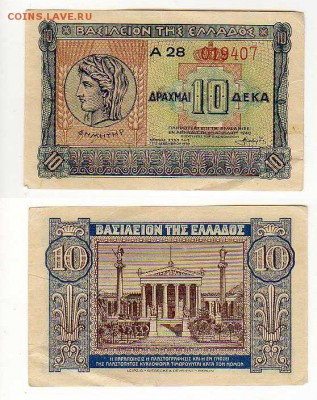ГРЕЦИЯ, 10 и 500.000.000 драхм, до 22.10 @ 22:00 - img019-0-1