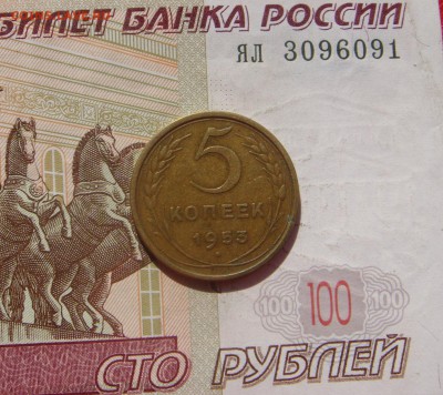 5 копеек 1953 4 штуки,№4, с 200, до 19.10.16 22.00мск - DSC06522.JPG