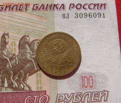 5 копеек 1953 4 штуки,№5, с 200, до 19.10.16 22.00мск - DSC06533.JPG