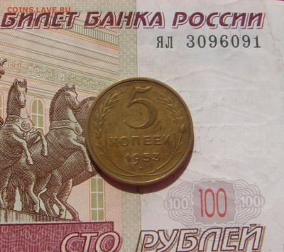 5 копеек 1953 4 штуки,№5, с 200, до 19.10.16 22.00мск - DSC06532.JPG