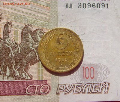 5 копеек 1955 ,5 штук, с 200, до 19.10.16 22.00мск - DSC06588.JPG
