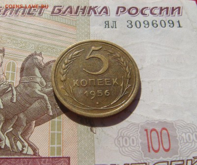 5 копеек 1956,57 aUnc , с 200, до 19.10.16 22.00мск - DSC06599.JPG