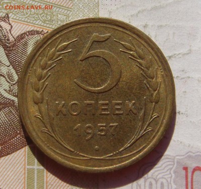 5 копеек 1957 aUnc , 2 штуки, с 200, до 19.10.16 22.00мск - DSC06610.JPG