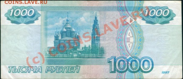 Помогите с бонами 100руб и 1000руб 2001г - Image4-1.JPG