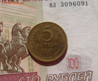5 копеек 1957 приятные , 4 штуки, с 200,до 19.10.16 22.00мск - DSC06623.JPG