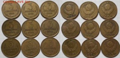 Погодовка 1 коп 1968-1990 гг. 22 шт +Бонусы  до 18.10.16 - 3к61-76гг. 070.JPG