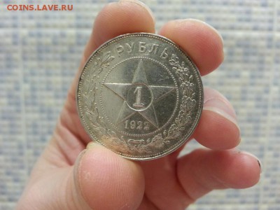 Оценка Рубль 1922г - 20161016_231835