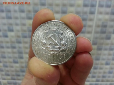 Оценка Рубль 1922г - 20161016_224201