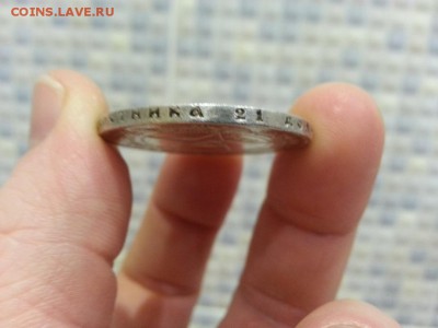 Оценка Рубль 1922г - 20161016_232119