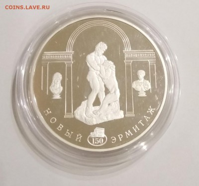 100 рублей 2002 Ag 900 Новый Эрмитаж 150_1 - DSC_0978.JPG