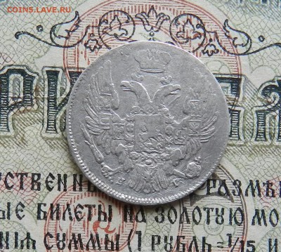 10 копеек 1839 СПБ НГ - Окончание 20.10.2016 года в 22.00 - 40