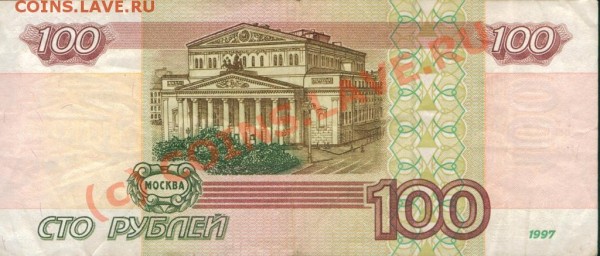 Помогите с бонами 100руб и 1000руб 2001г - Image3.JPG