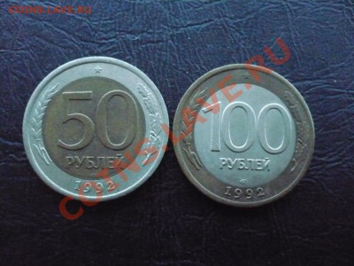 СМЕЩЕНИЕ. 50р1992, 100р1992        до22-12-10_22*00мск - смещение1.JPG