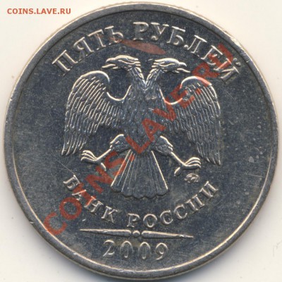 5 рублей 2009 - окно в плакировке - комета - 5r2009plak-1
