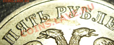 5 рублей 2009 - окно в плакировке - комета - 5r2009plak-2
