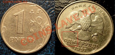 1руб.2007г. ММД. полный раскол Шт. по 22.12.10г.22-00Москвы. - DSC03305.JPG
