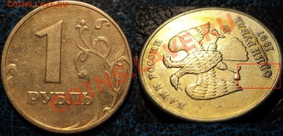 1руб.2007г. ММД. полный раскол Шт. по 22.12.10г.22-00Москвы. - DSC03307.JPG