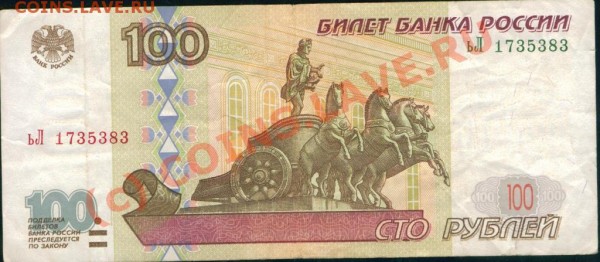 Помогите с бонами 100руб и 1000руб 2001г - Image2-2.JPG