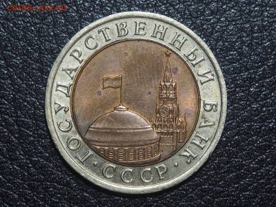 10 рублей 1992 биметал - PA175301_thumb