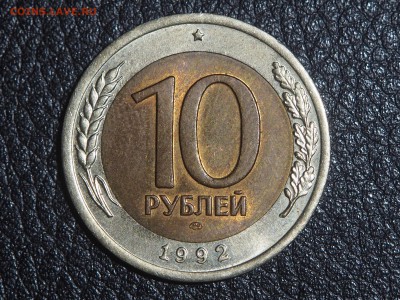 10 рублей 1992 биметал - PA175296_thumb