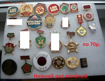 "Солянка" значков по 50 и 70 руб. Фикс. - 70 руб (1).JPG