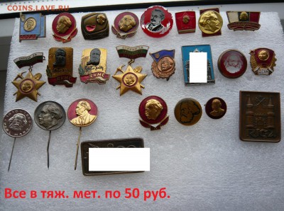 "Солянка" значков по 50 и 70 руб. Фикс. - 50 руб..JPG