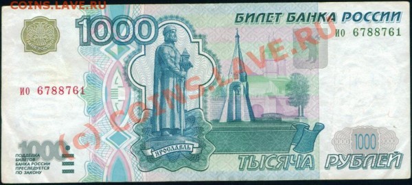 Помогите с бонами 100руб и 1000руб 2001г - Image2-1.JPG