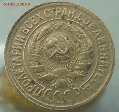 1 копейка 1930 года - DSC06295.JPG