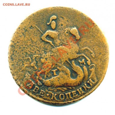 2 копейки 1788 ТМ вопрос о подлинности - 2 к ТМ-2