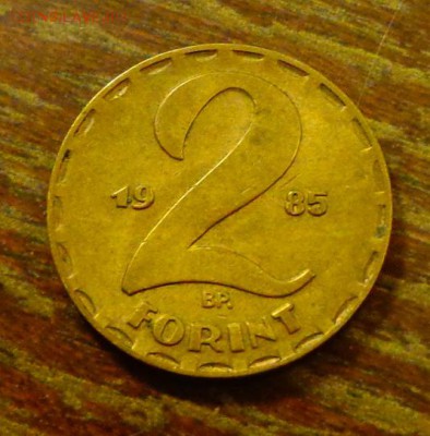 ВЕНГРИЯ - 2 форинта 1985 до 23.10, 22.00 - Венгрия - 2ф 1985