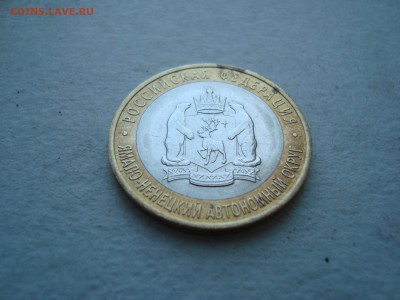 10 рублей ЯНАО ФИКС - DSC06034.JPG