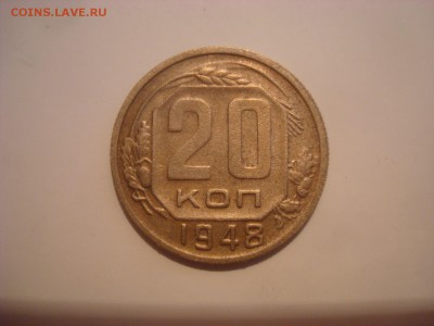 20коп. 1948г. Что за штемпель? - DSC00935.JPG