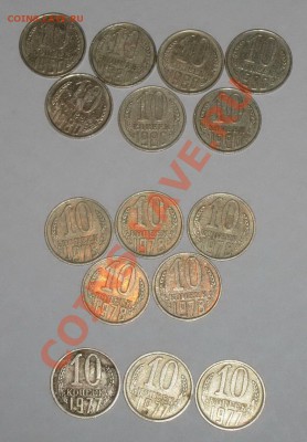 Набор 10 копеек в БЛЕСКЕ! + БОНУС!!! ДО 23.12 - 22.00 - IMG_6736