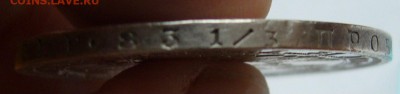 Рубль 1854 год до 18.10. в 22-00 по Мск - P1030041.JPG