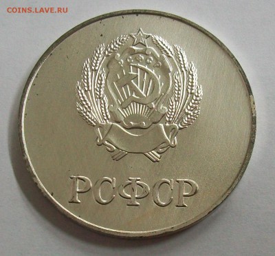 Медаль школьная РСФСР обр. 1985 серебро - 1006023qunpz