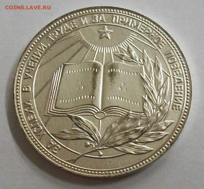 Медаль школьная РСФСР обр. 1985 серебро - 1006021GF03o