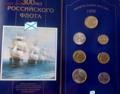 набор 300 лет флота короткий до 17.10.2016 - IMG_20161010_115045