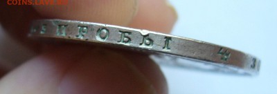 Рубль 1878 год до 18.10. в 22-00 по Мск - P1030024.JPG