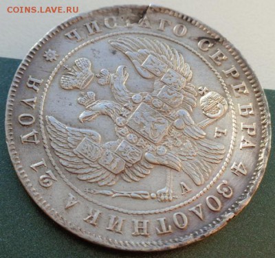 1 рубль 1843 г. СПБ-АЧ. - DSC00308.JPG